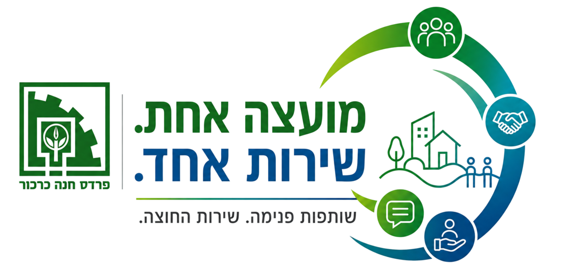 לוגו פרדס חנה